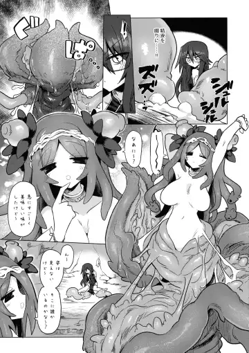 [Kyuusuikei] Chitei Doukutsu ni Saku Hana Fhentai - Page 7