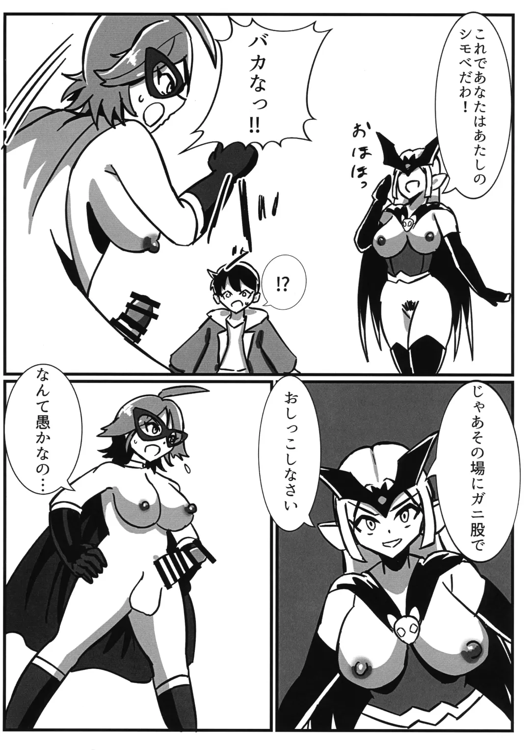 Futanari Senshi Milky Dick 2 Fhentai - Page 16