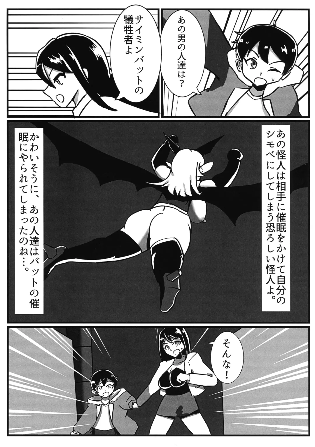 Futanari Senshi Milky Dick 2 Fhentai - Page 9