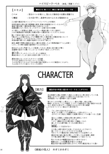 [Gokuraku Jouko] Soushasei Mahou Shoujo High Speed Bell "Mou, Seiyoku Shika Nokottenai" Fhentai - Page 36