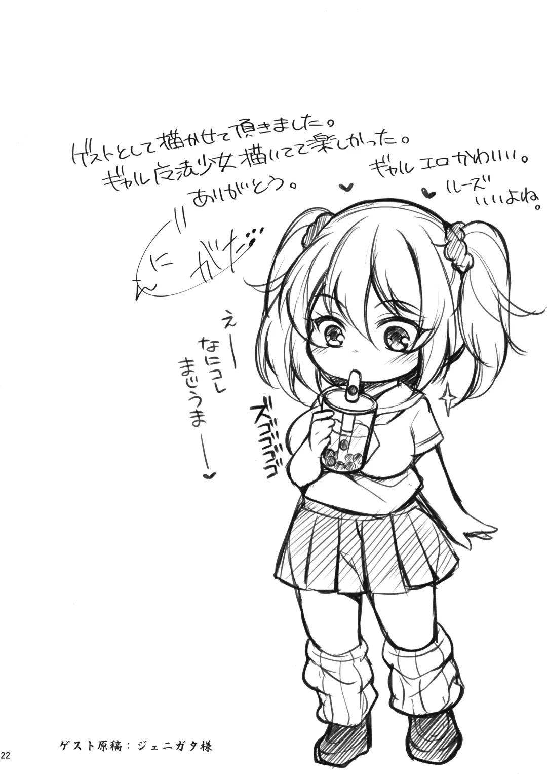 [Gokuraku Jouko] Futanari Mahou Shoujo Thorn Hoop ~Chinpo Nante Maji de Daikirai~ Fhentai - Page 21