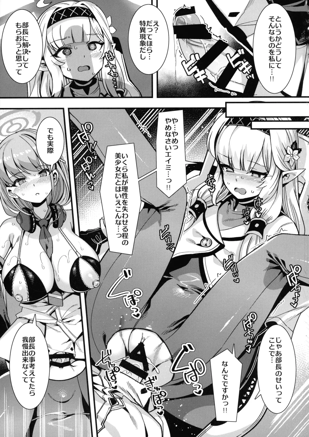 BlueArchive Futanari Anthology Fhentai - Page 101