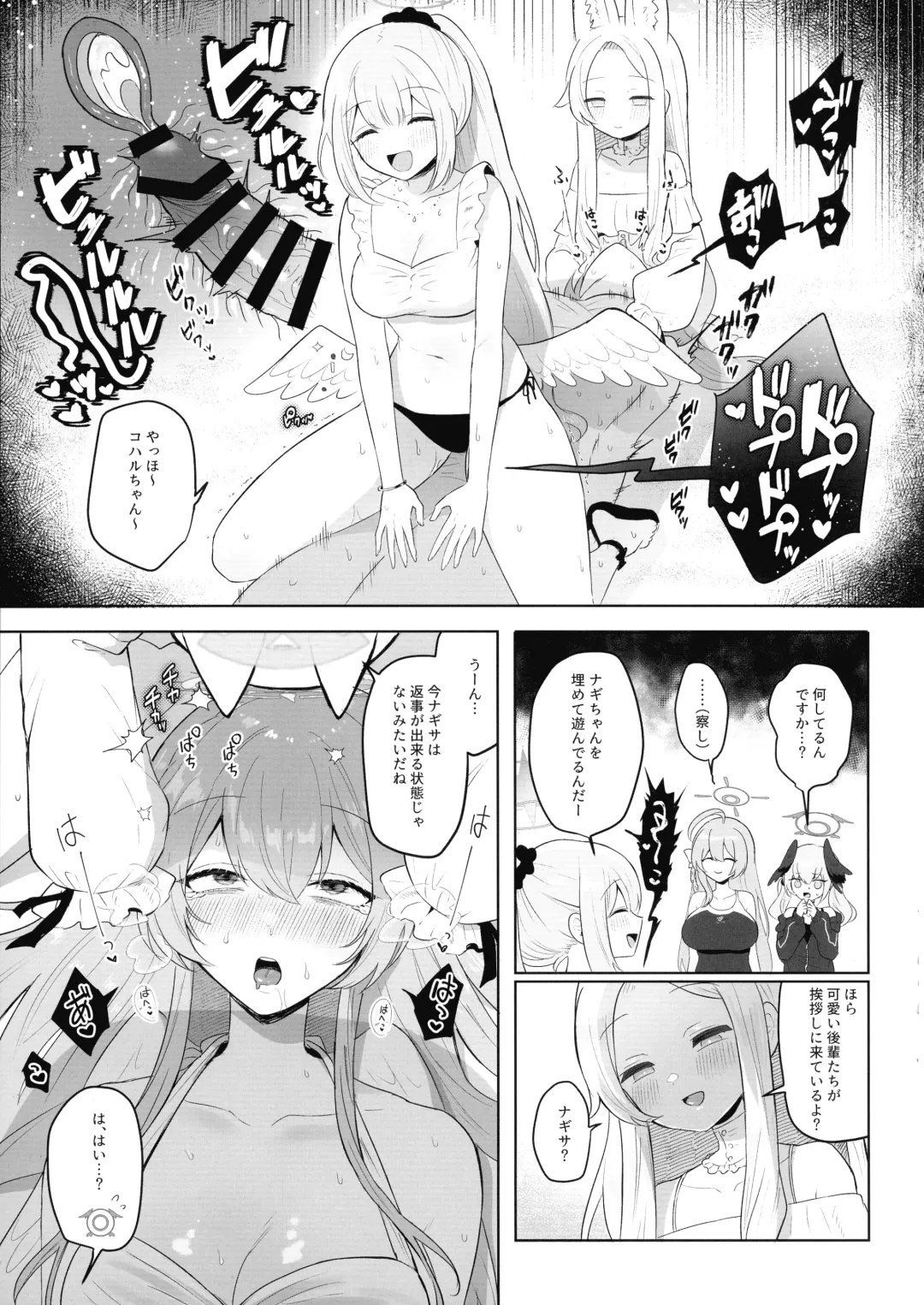 BlueArchive Futanari Anthology Fhentai - Page 115