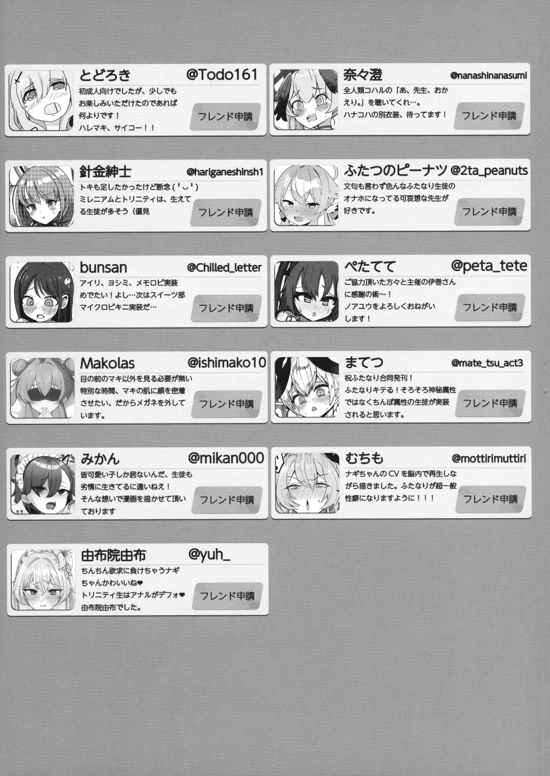 BlueArchive Futanari Anthology Fhentai - Page 117