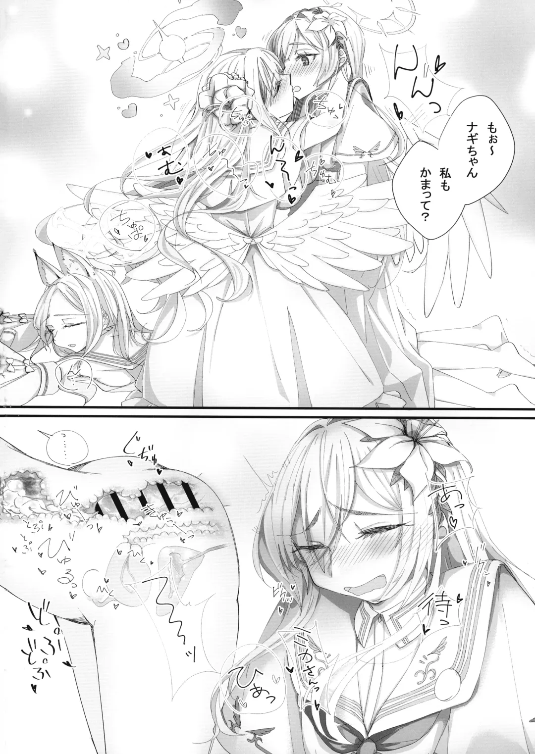 BlueArchive Futanari Anthology Fhentai - Page 32