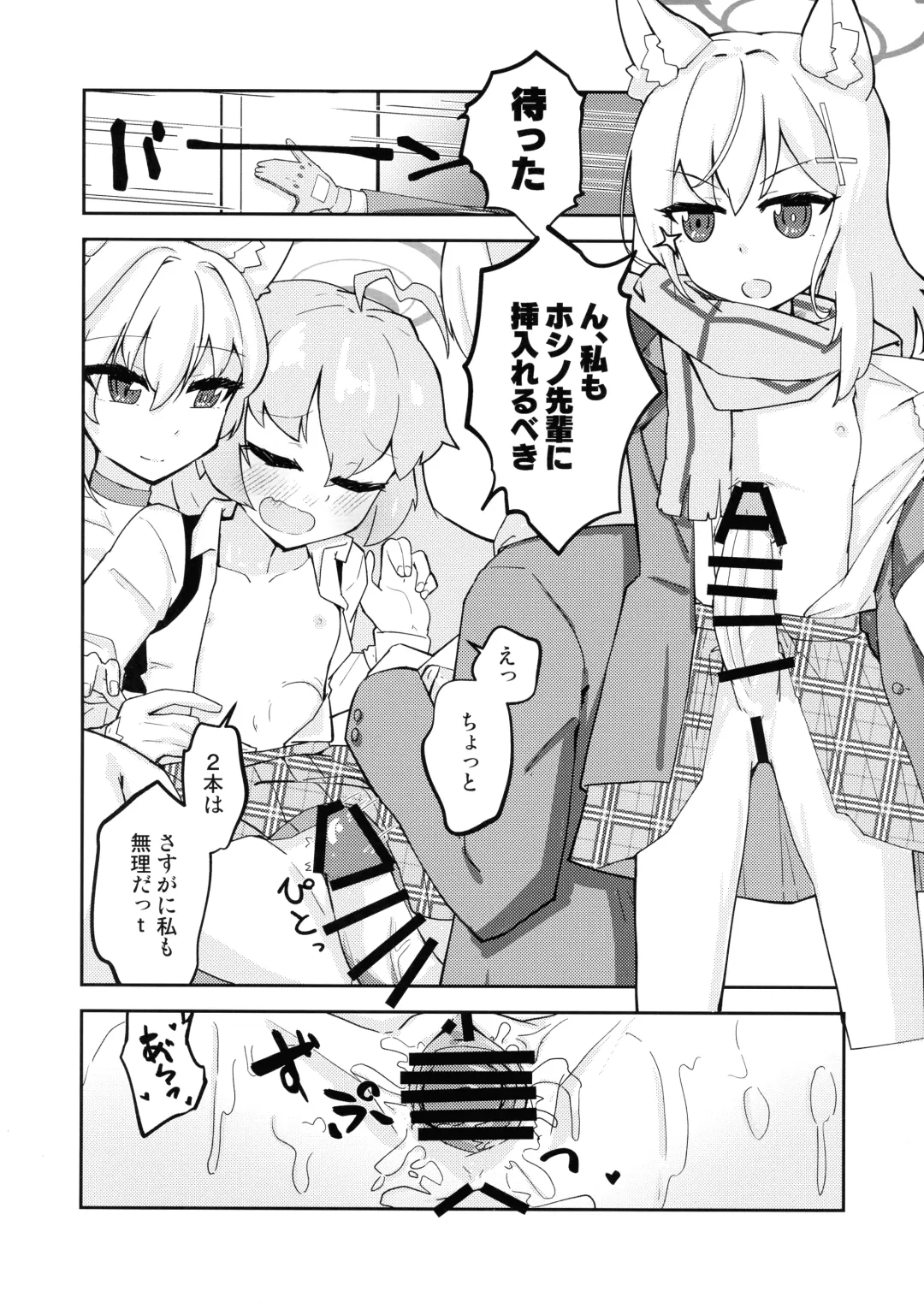 BlueArchive Futanari Anthology Fhentai - Page 36