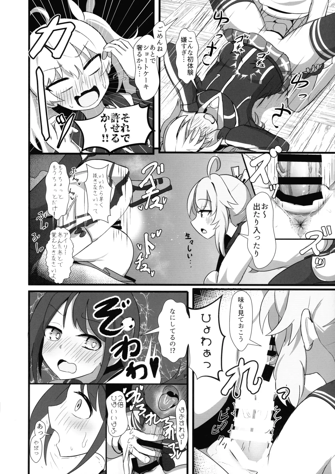 BlueArchive Futanari Anthology Fhentai - Page 70