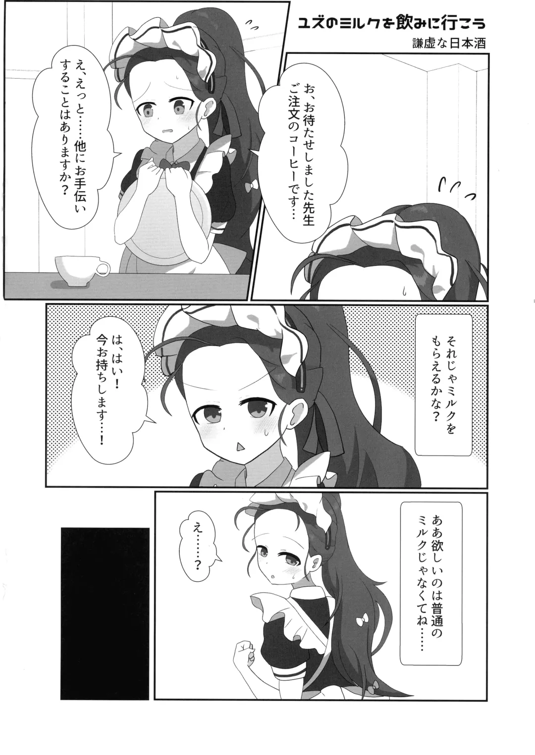 BlueArchive Futanari Anthology Fhentai - Page 88