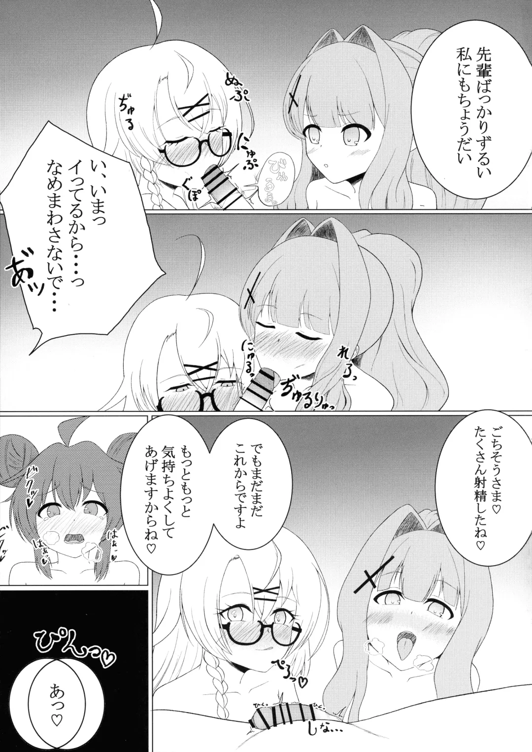 BlueArchive Futanari Anthology Fhentai - Page 97