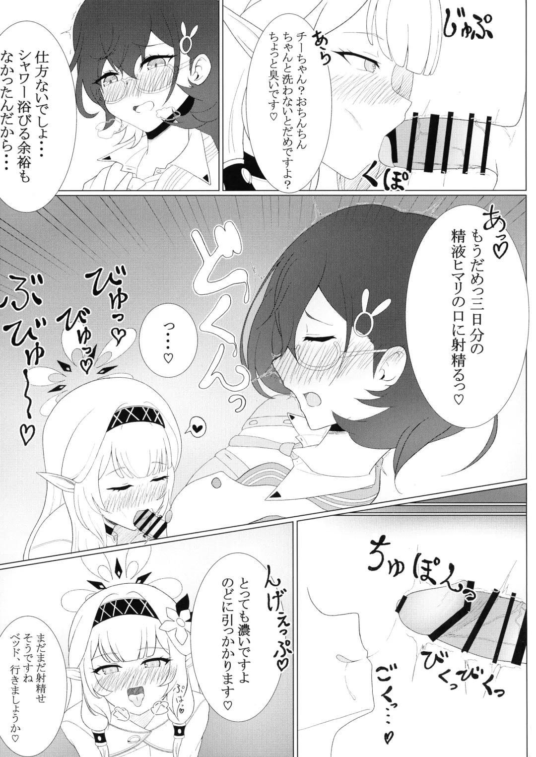 BlueArchive Futanari Anthology Fhentai - Page 99