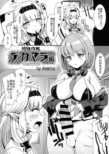 BlueArchive Futanari Anthology Fhentai - Page 100