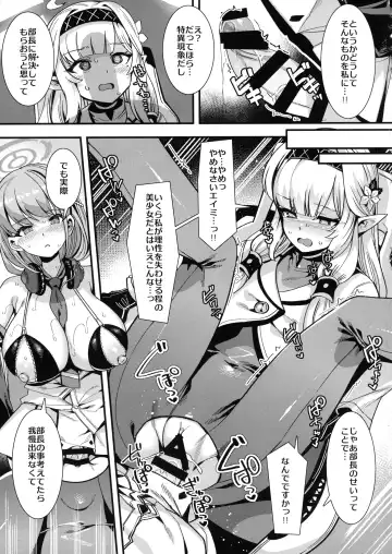 BlueArchive Futanari Anthology Fhentai - Page 101