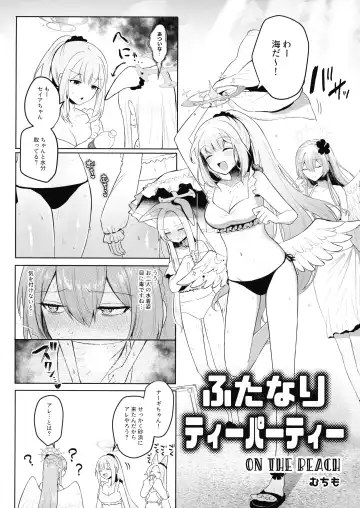 BlueArchive Futanari Anthology Fhentai - Page 110