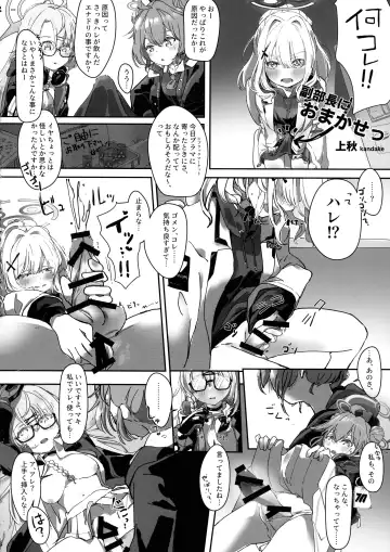 BlueArchive Futanari Anthology Fhentai - Page 12