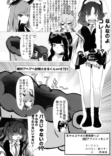 BlueArchive Futanari Anthology Fhentai - Page 42