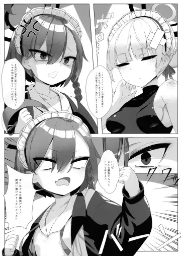 BlueArchive Futanari Anthology Fhentai - Page 59