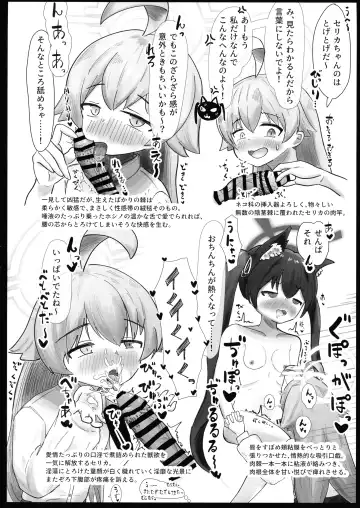 BlueArchive Futanari Anthology Fhentai - Page 74