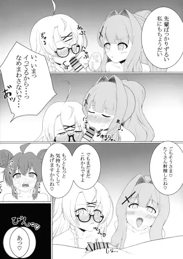 BlueArchive Futanari Anthology Fhentai - Page 97