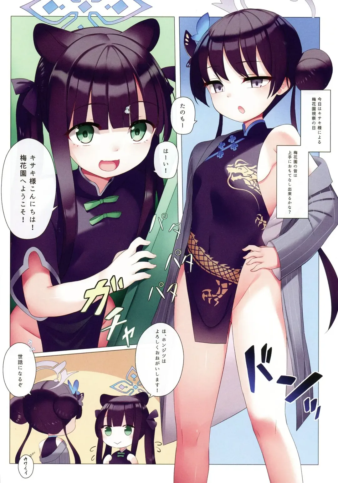 [Mikan] Momoiro Archive 3 Fhentai - Page 6