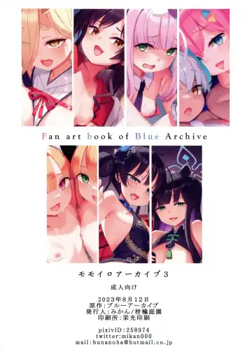 [Mikan] Momoiro Archive 3 Fhentai - Page 2