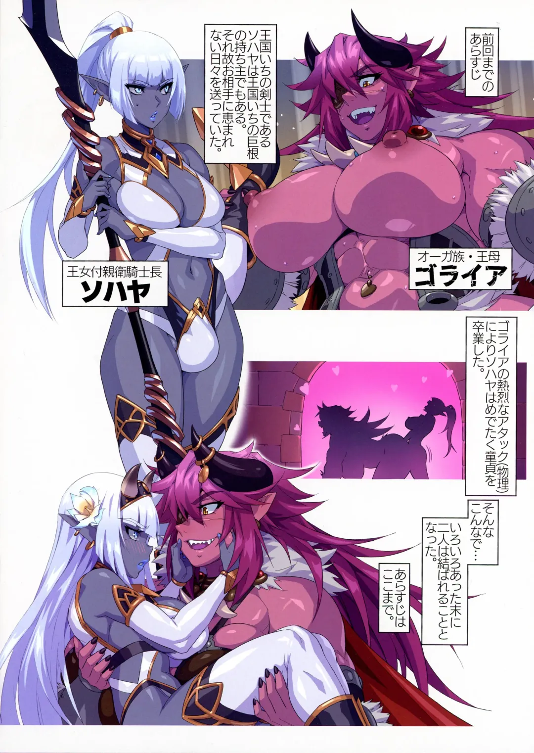 [Mikoyan] Ogre tai Dark Elf II Love Love! Shinkon Daisakusen Fhentai - Page 3