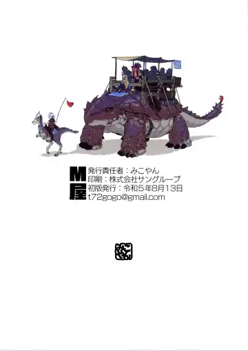 [Mikoyan] Ogre tai Dark Elf II Love Love! Shinkon Daisakusen Fhentai - Page 2