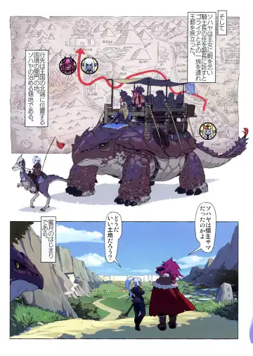 [Mikoyan] Ogre tai Dark Elf II Love Love! Shinkon Daisakusen Fhentai - Page 4