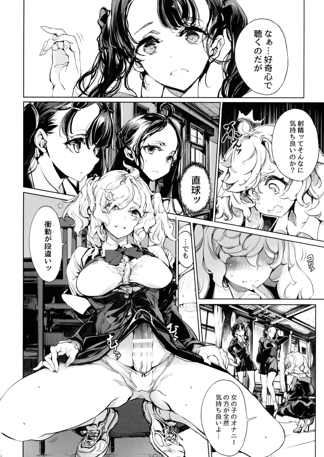 [Endou Okito] Mitsu no Shitataru Hana no You Fhentai - Page 10