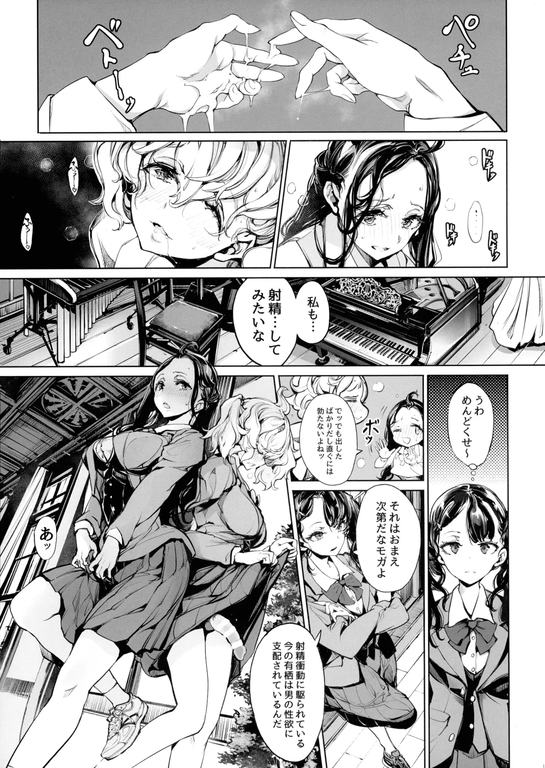 [Endou Okito] Mitsu no Shitataru Hana no You Fhentai - Page 15