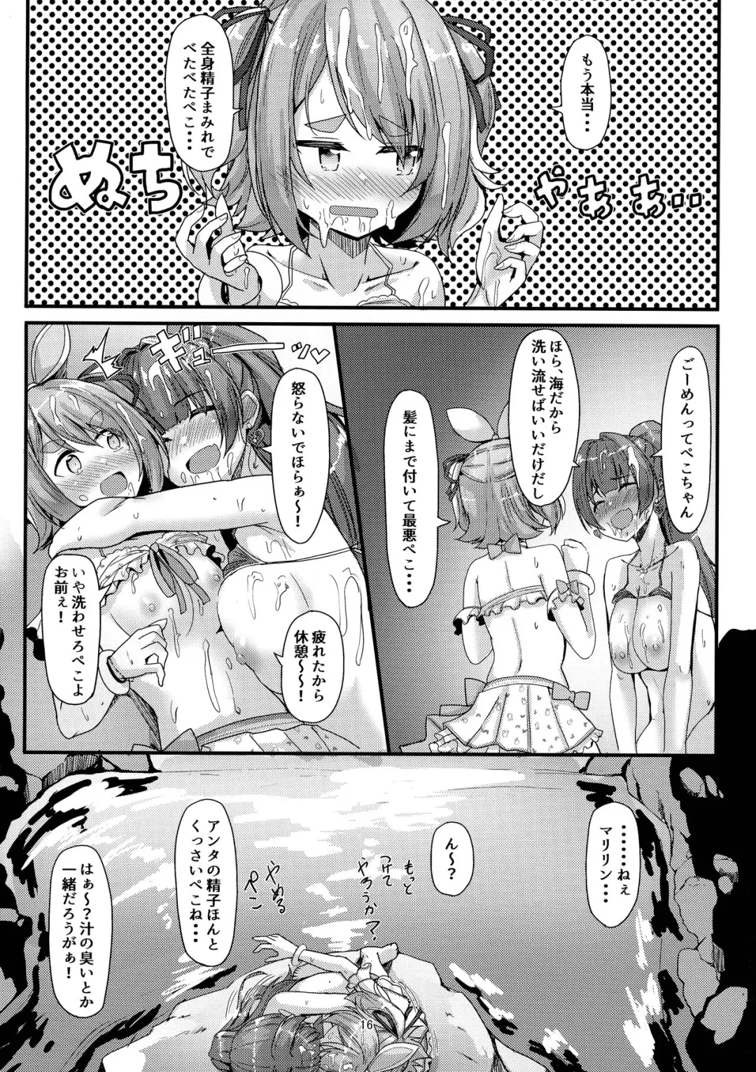 [Hyouga.] Buttonde KU! Peko Mari Summer Fhentai - Page 16