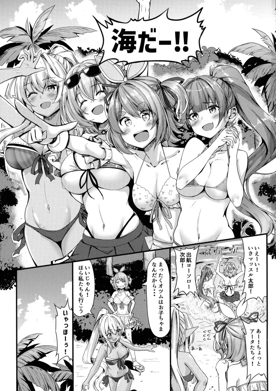 [Hyouga.] Buttonde KU! Peko Mari Summer Fhentai - Page 3