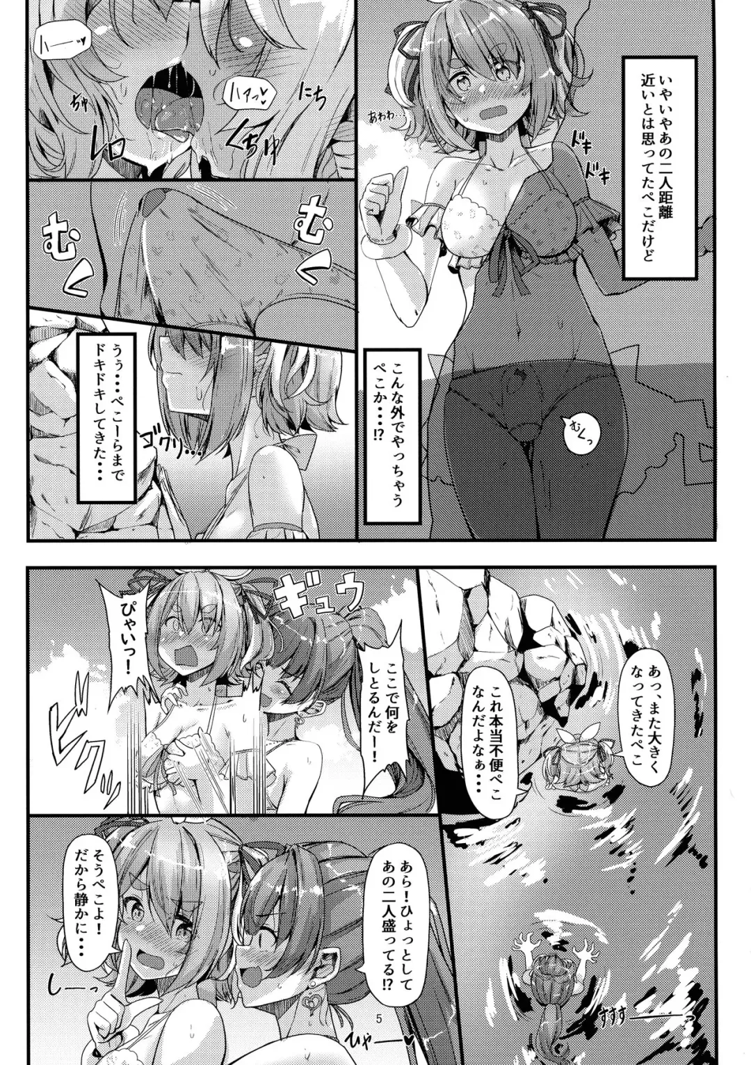 [Hyouga.] Buttonde KU! Peko Mari Summer Fhentai - Page 5