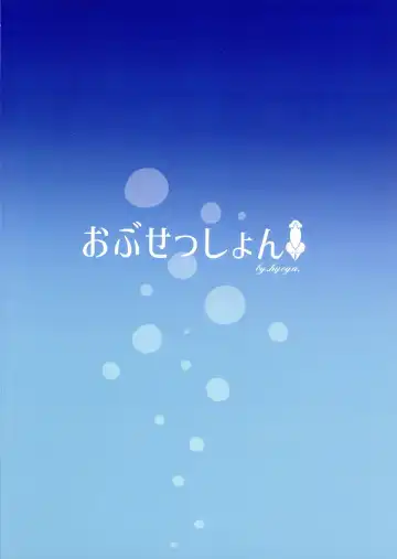 [Hyouga.] Buttonde KU! Peko Mari Summer Fhentai - Page 2