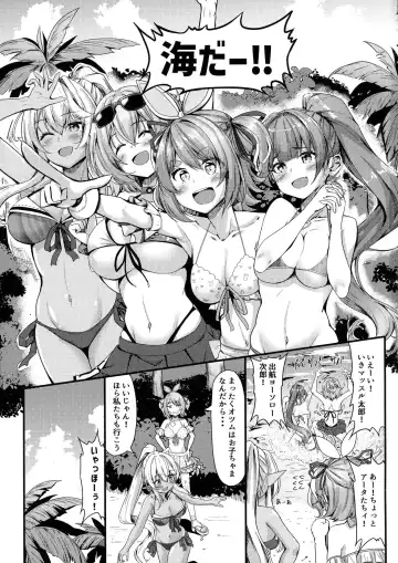 [Hyouga.] Buttonde KU! Peko Mari Summer Fhentai - Page 3