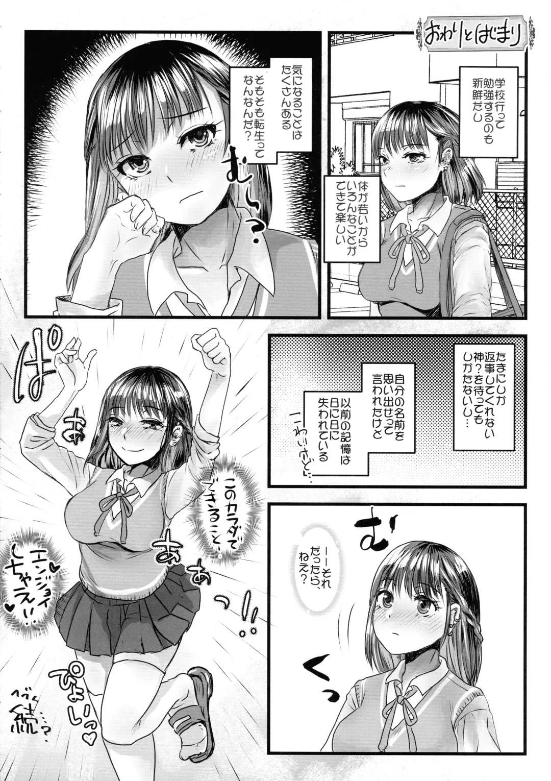 [Doru Riheko] Tensei Shitara Futanari JK-datta Fhentai - Page 21