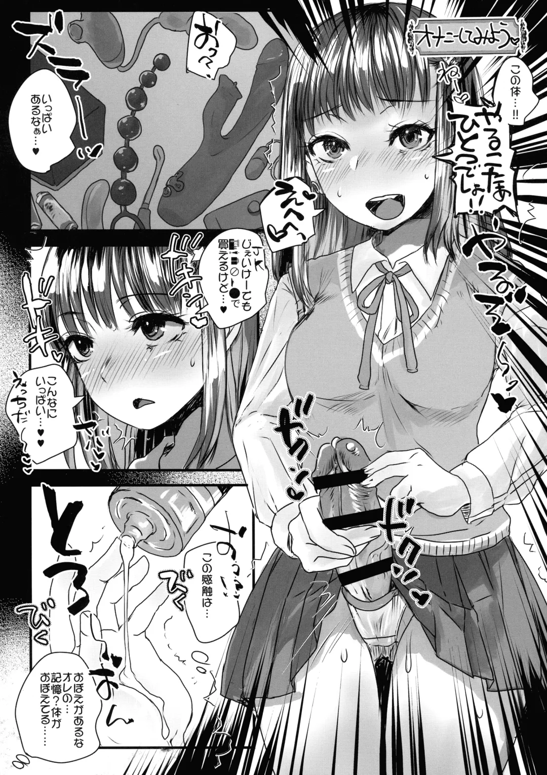 [Doru Riheko] Tensei Shitara Futanari JK-datta Fhentai - Page 5