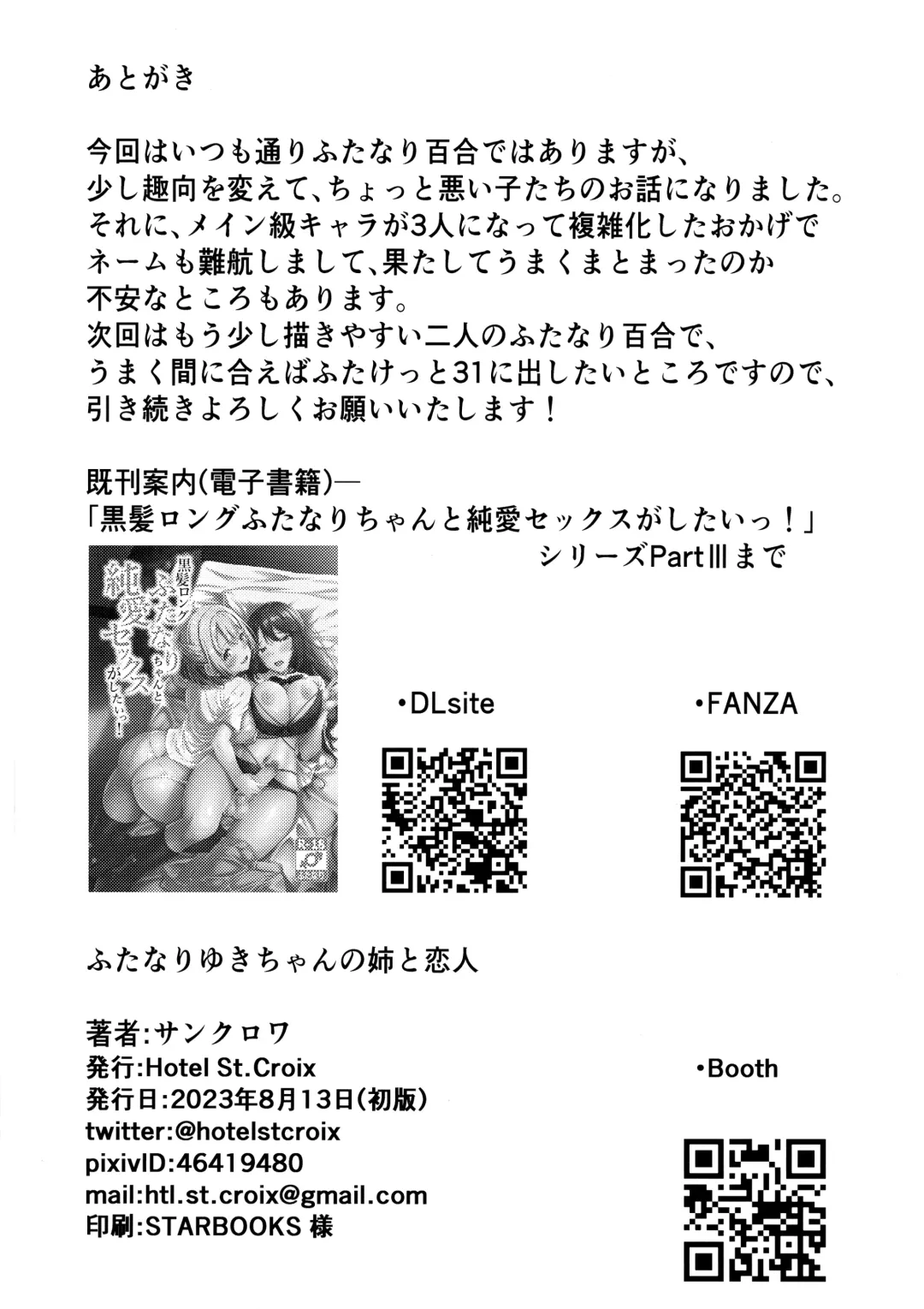 [Sankurowa] Futanari Yuki-chan no Ane to Koibito Fhentai - Page 32