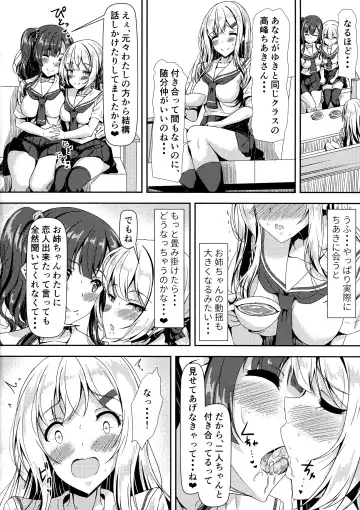 [Sankurowa] Futanari Yuki-chan no Ane to Koibito Fhentai - Page 24