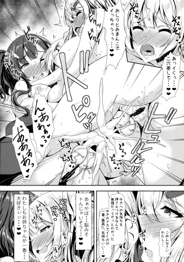 [Sankurowa] Futanari Yuki-chan no Ane to Koibito Fhentai - Page 30