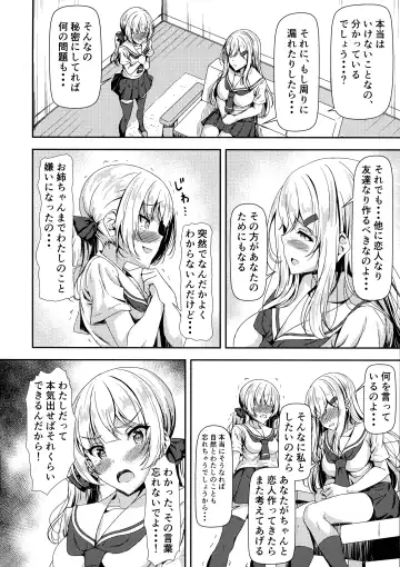 [Sankurowa] Futanari Yuki-chan no Ane to Koibito Fhentai - Page 6