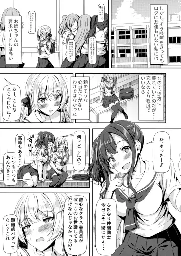 [Sankurowa] Futanari Yuki-chan no Ane to Koibito Fhentai - Page 7