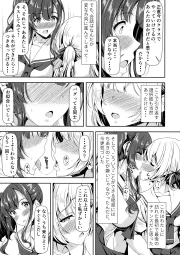 [Sankurowa] Futanari Yuki-chan no Ane to Koibito Fhentai - Page 9