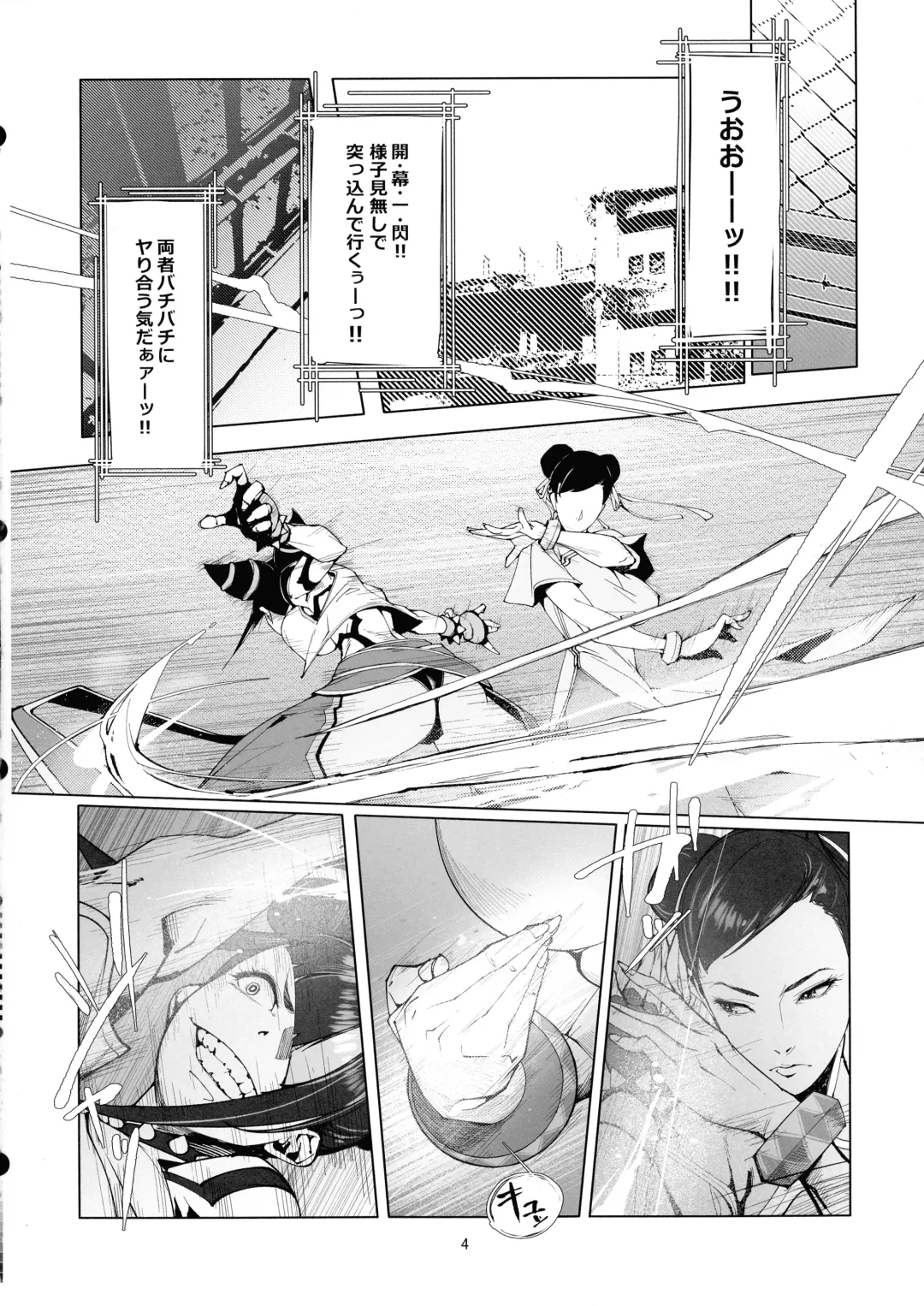 [Kotatsu Tomodachi] Backstab Fhentai - Page 3