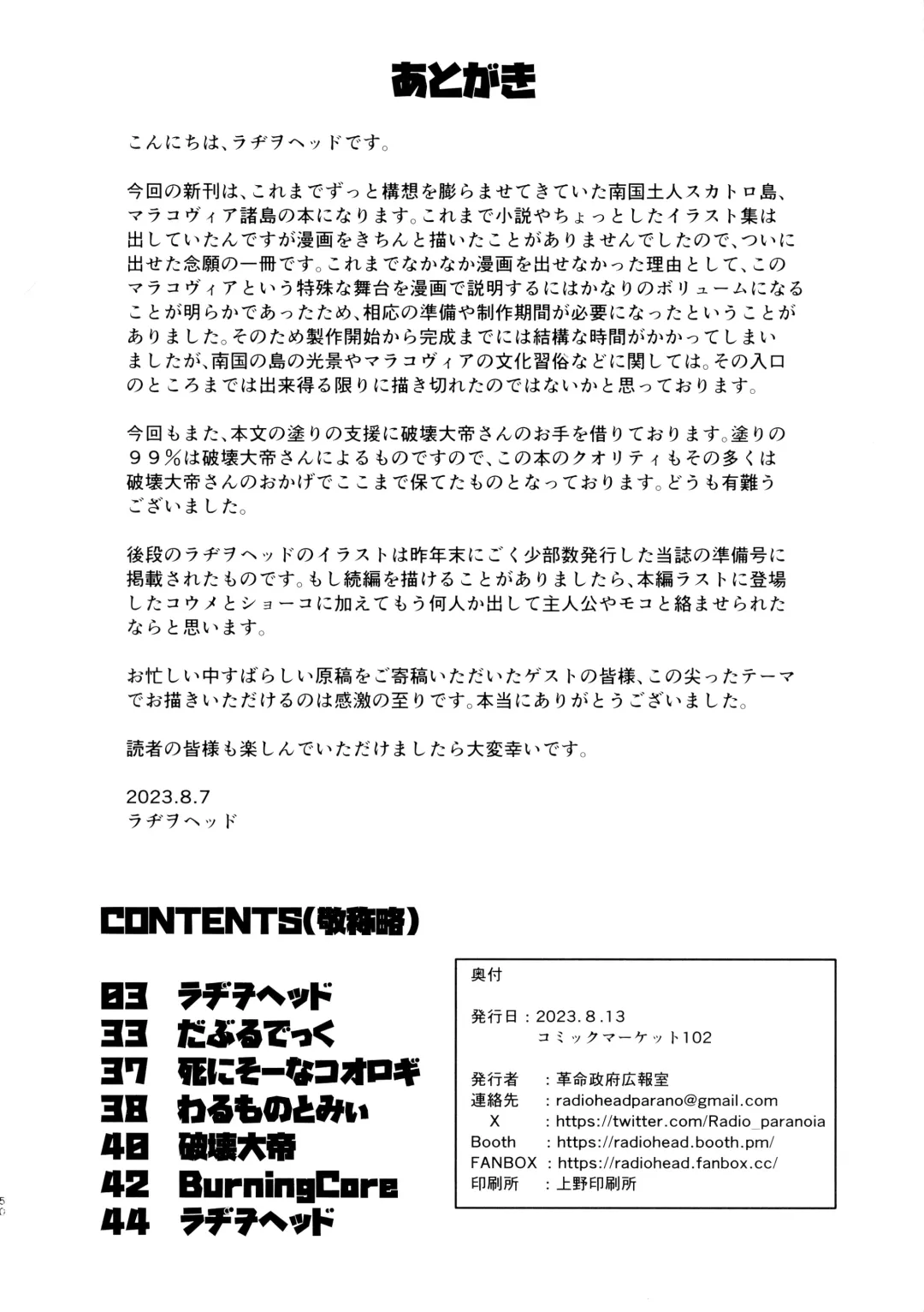 [Radiohead] Dankon no Ethnography -Malakovia no Sei to Haisetsu- Fhentai - Page 49