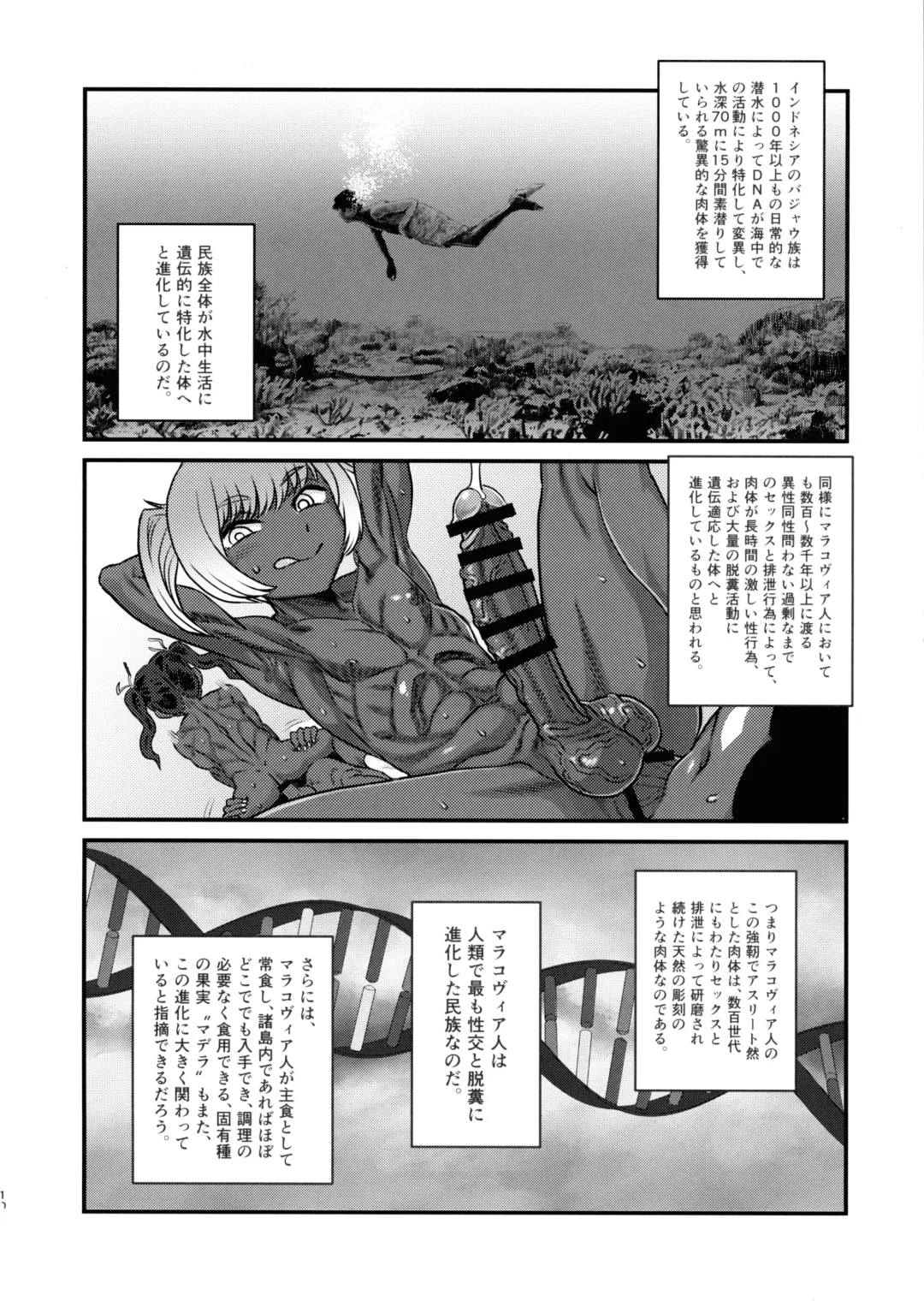 [Radiohead] Dankon no Ethnography -Malakovia no Sei to Haisetsu- Fhentai - Page 9
