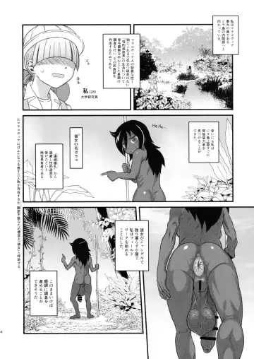 [Radiohead] Dankon no Ethnography -Malakovia no Sei to Haisetsu- Fhentai - Page 3