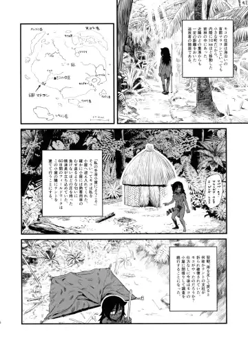 [Radiohead] Dankon no Ethnography -Malakovia no Sei to Haisetsu- Fhentai - Page 5
