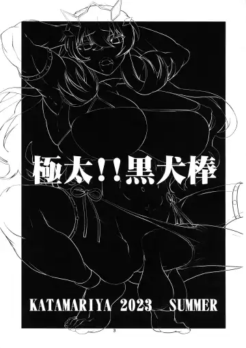 [Shinama] Gokubuto!! Kuro Inubou Fhentai - Page 2