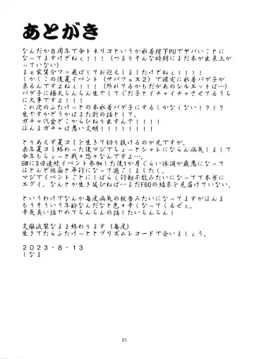 [Shinama] Gokubuto!! Kuro Inubou Fhentai - Page 20