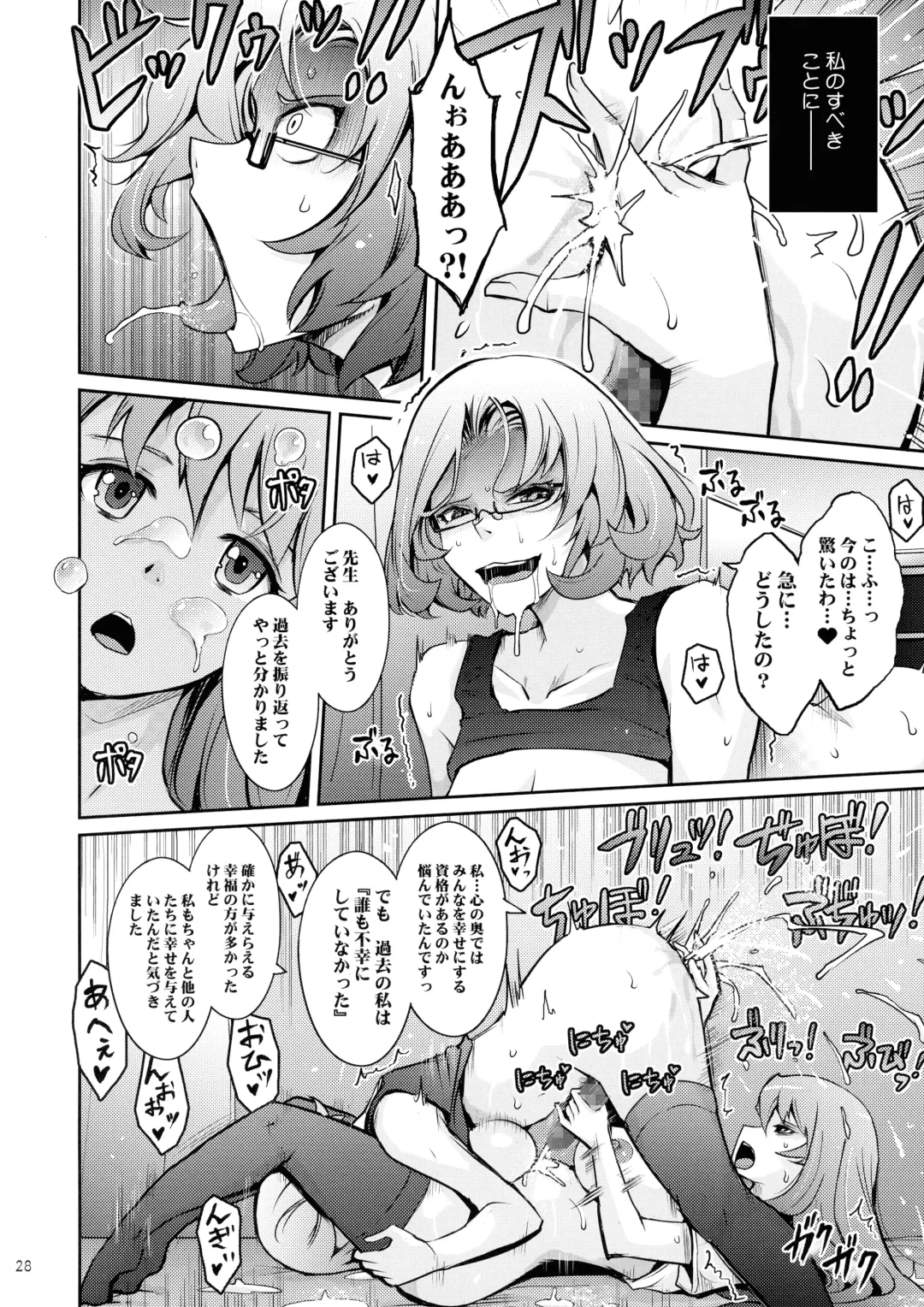 [Tana] Inwai Seiheki Zenkoutei Clinic Kouketsu Kouin-ka Fhentai - Page 28